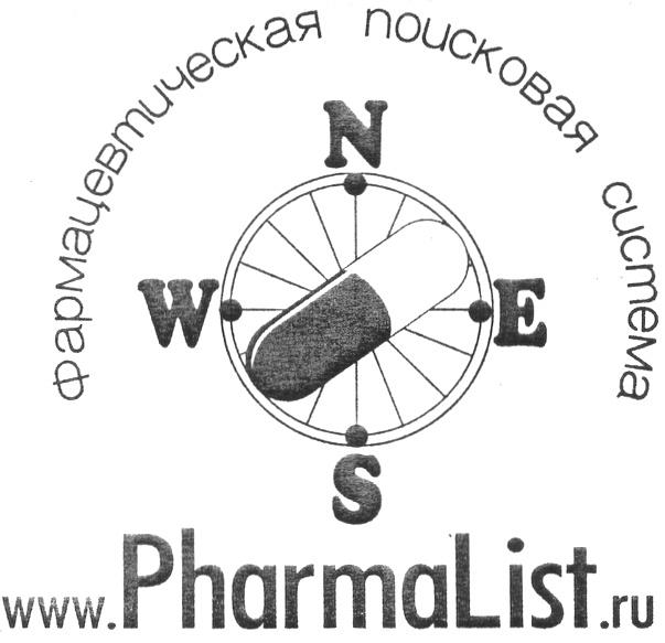 ФАРМАЦЕВТИЧЕСКАЯ ПОИСКОВАЯ СИСТЕМА WWW PHARMALIST PHARMA LIST RU W E S N