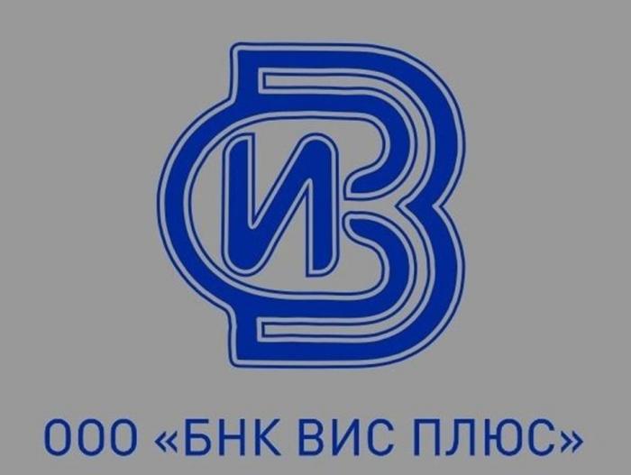 БНК ВИС ПЛЮС