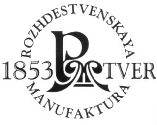 1853 ROZHDESTVENSKAYA MANUFAKTURA TVER PM РМ RM