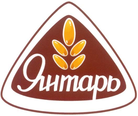 ЯНТАРЬЯНТАРЬ