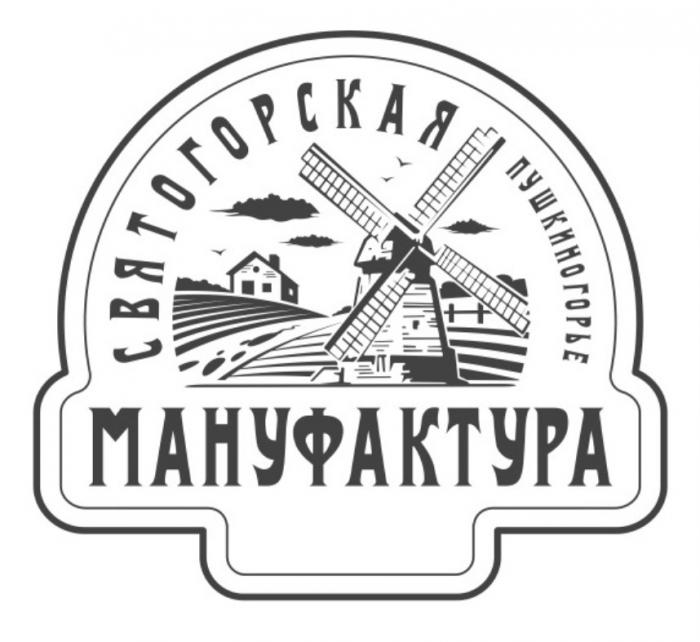 СВЯТОГОРСКАЯ ПУШКИНОГОРЬЕ МАНУФАКТУРАМАНУФАКТУРА