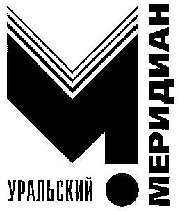 УРАЛЬСКИЙ МЕРИДИАН М M УМ