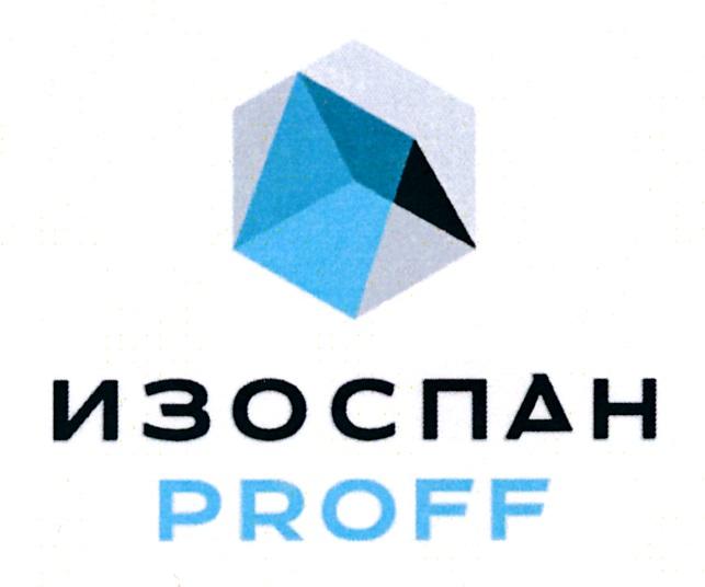 ИЗОСПАН PROFF