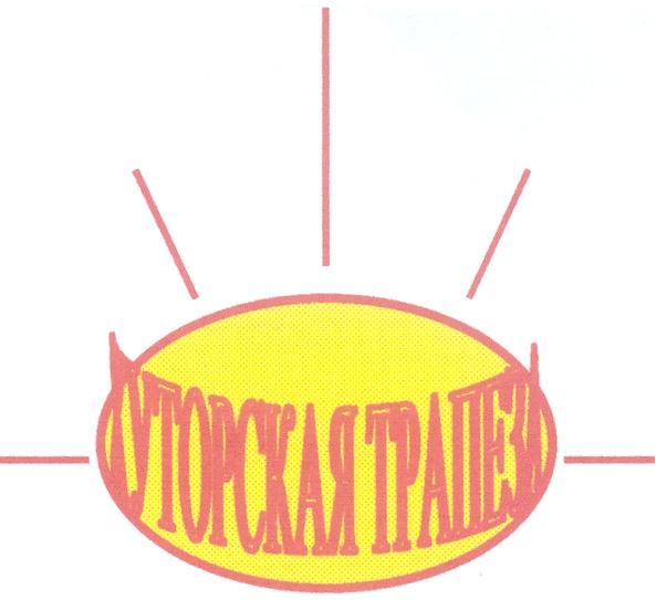 ХУТОРСКАЯ ТРАПЕЗА