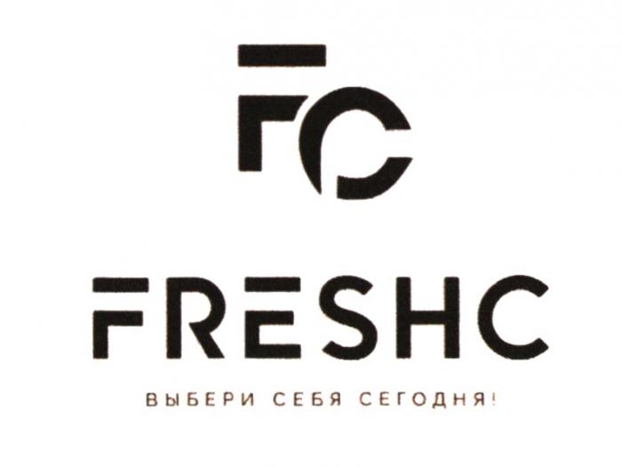 FRESHC ВЫБЕРИ СЕБЯ СЕГОДНЯ FC