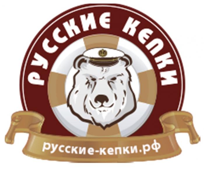 РУССКИЕ КЕПКИ РУССКИЕ-КЕПКИ.РФ