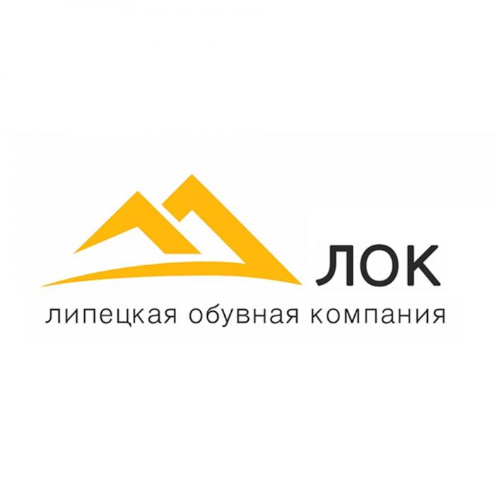 ЛОК ЛИПЕЦКАЯ ОБУВНАЯ КОМПАНИЯ