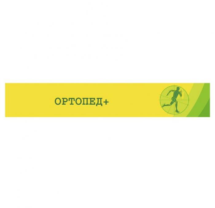 ОРТОПЕД