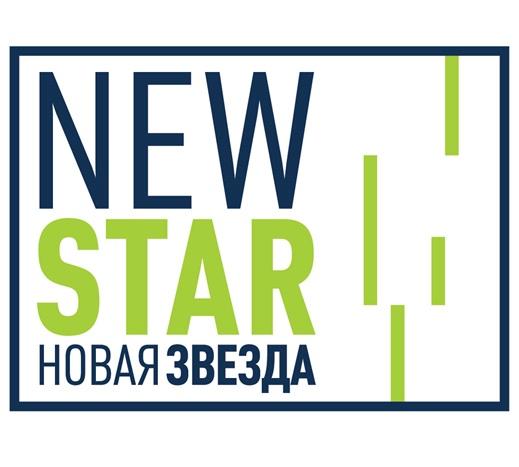 NEW STAR НОВАЯ ЗВЕЗДА