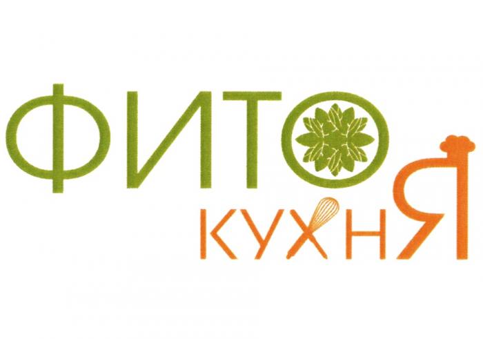 ФИТО КУХНЯ