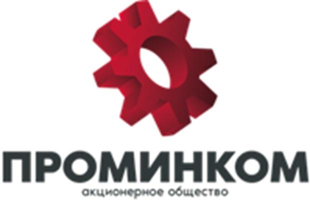 ПРОМИНКОМ АКЦИОНЕРНОЕ ОБЩЕСТВО