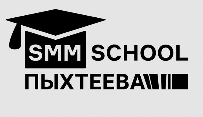 SMM SCHOOL ПЫХТЕЕВА