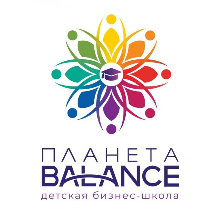 ПЛАНЕТА BALANCE ДЕТСКАЯ БИЗНЕС-ШКОЛА