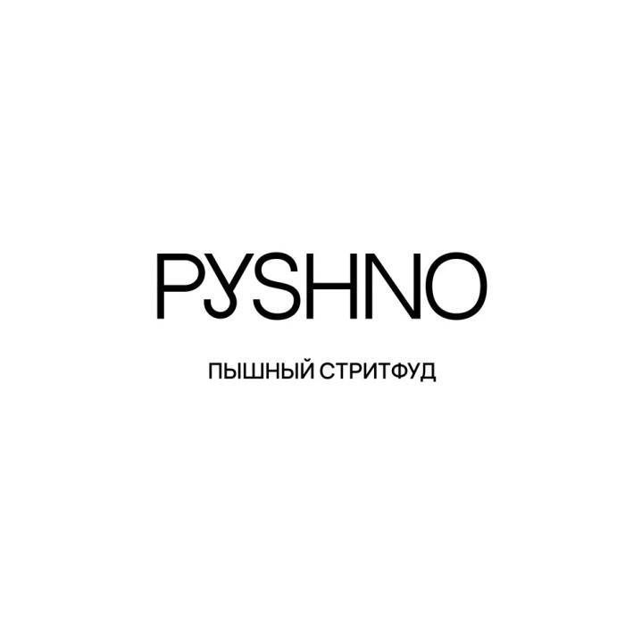 PYSHNO ПЫШНЫЙ СТРИТФУД