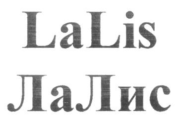 ЛА ЛИС ЛАЛИС LA LIS LALIS