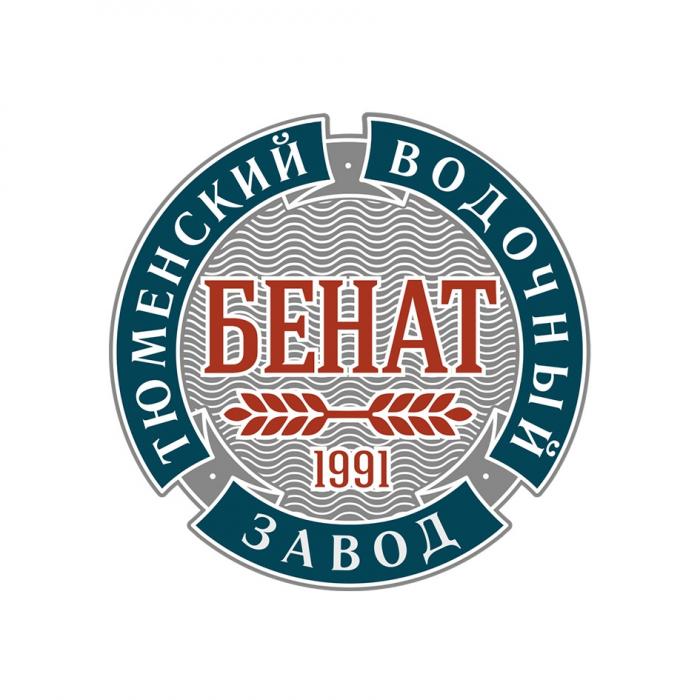 БЕНАТ ТЮМЕНСКИЙ ВОДОЧНЫЙ ЗАВОД 1991