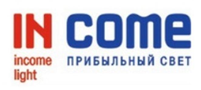 IN COME INCOME LIGHT ПРИБЫЛЬНЫЙ СВЕТ