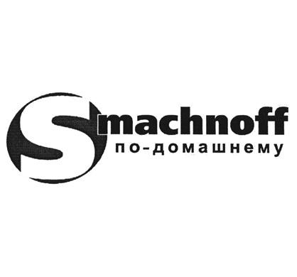 Smachnoff по-домашнему