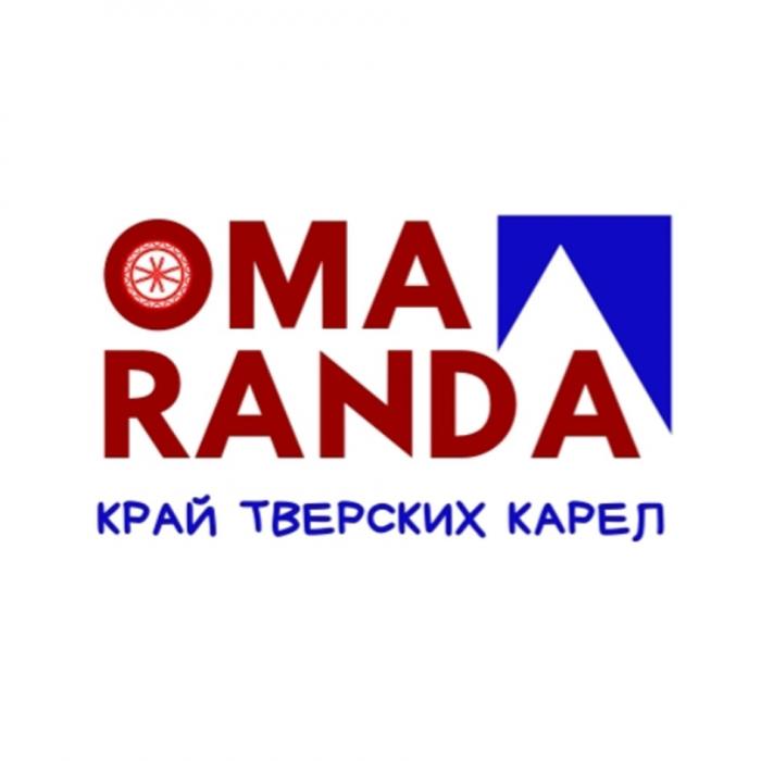 OMA RANDA КРАЙ ТВЕРСКИХ КАРЕЛ