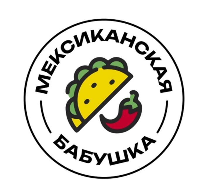 МЕКСИКАНСКАЯ БАБУШКА