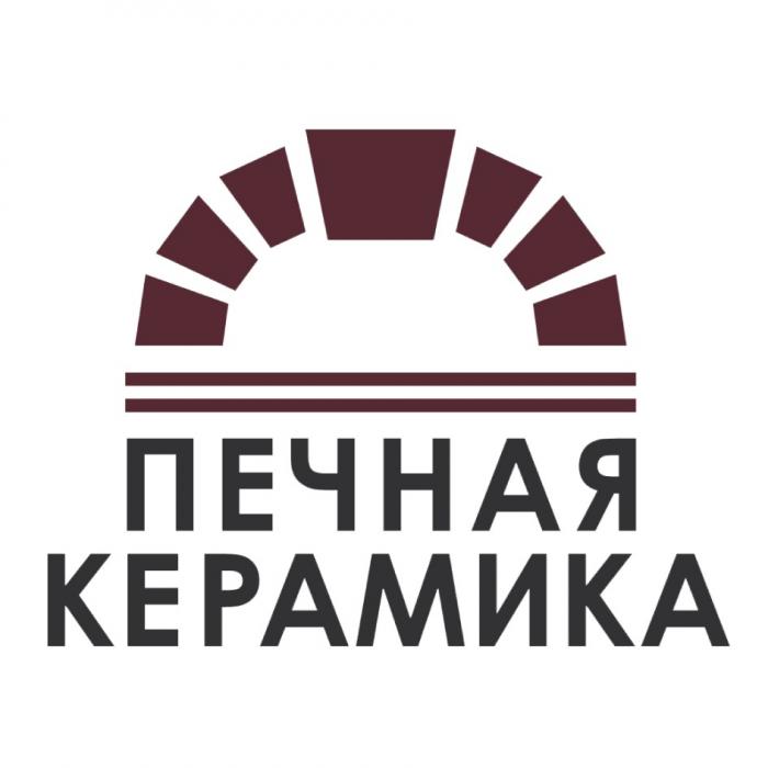 ПЕЧНАЯ КЕРАМИКА