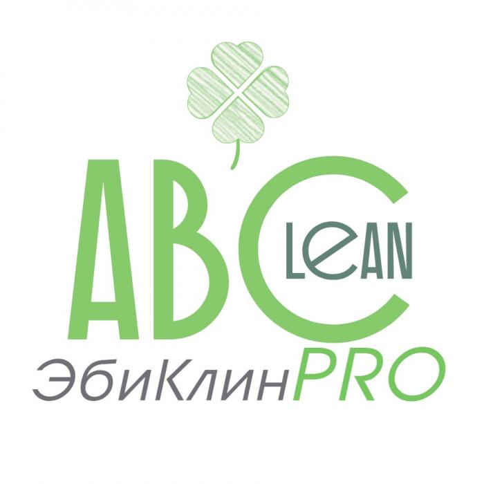 ABCLEAN ЭБИКЛИНPRO