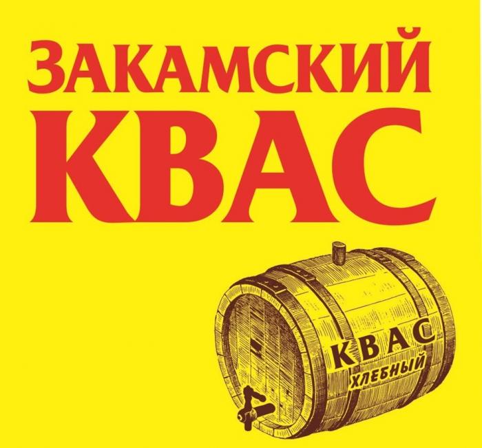 ЗАКАМСКИЙ КВАС КВАС ХЛЕБНЫЙ