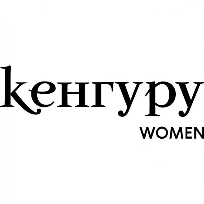 КЕНГУРУ WOMEN