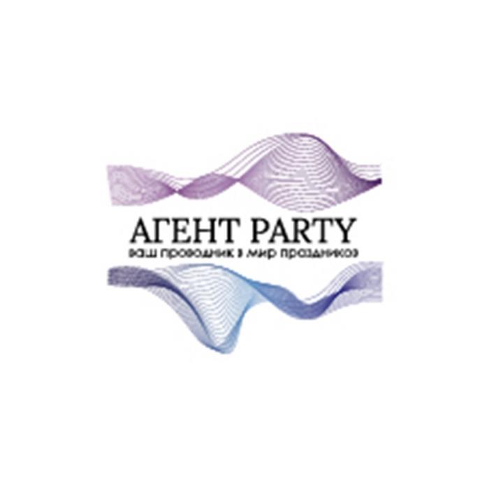 Агент Party. Ваш проводник в мире праздников.