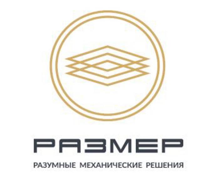 РАЗМЕР РАЗУМНЫЕ МЕХАНИЧЕСКИЕ РЕШЕНИЯ