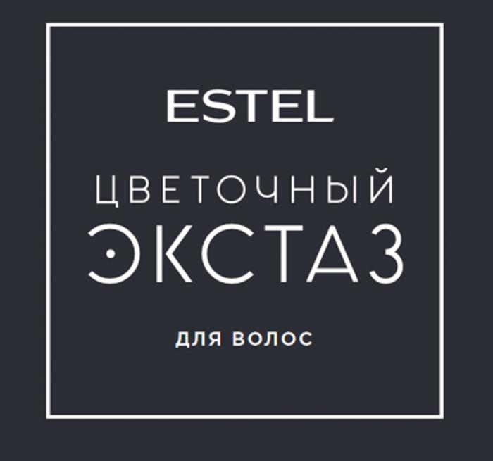 ESTEL ЦВЕТОЧНЫЙ ЭКСТАЗ ДЛЯ ВОЛОС