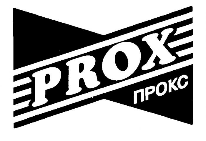ПРОКС PROX