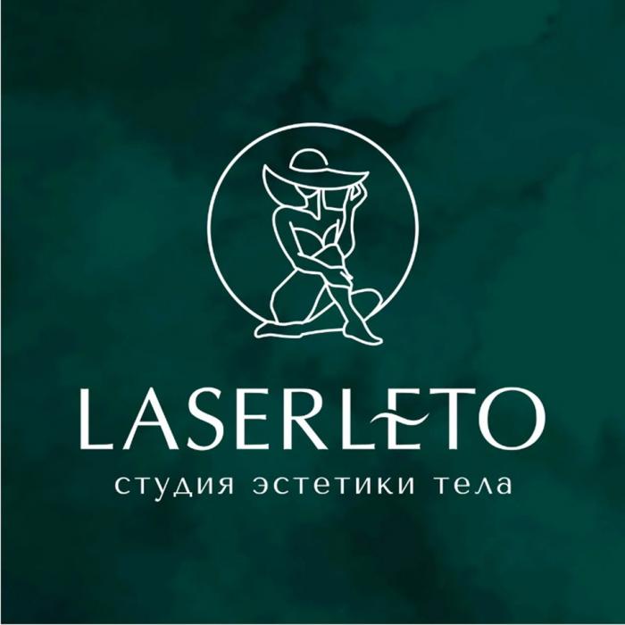 LASERLETO студия эстетики тела