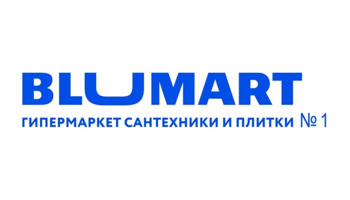 BLUMART ГИПЕРМАРКЕТ САНТЕХНИКИ И ПЛИТКИ