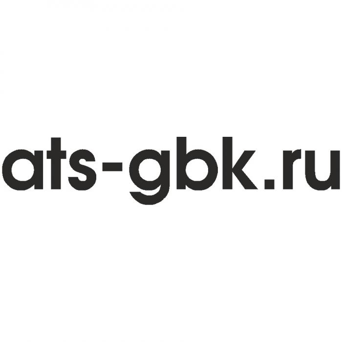 ats-gbk.ru