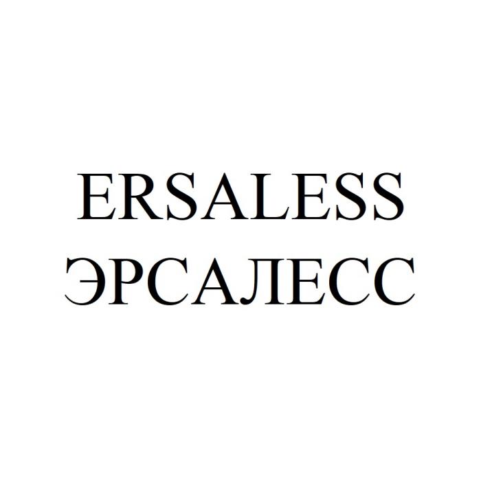 ERSALESS ЭРСАЛЕСС