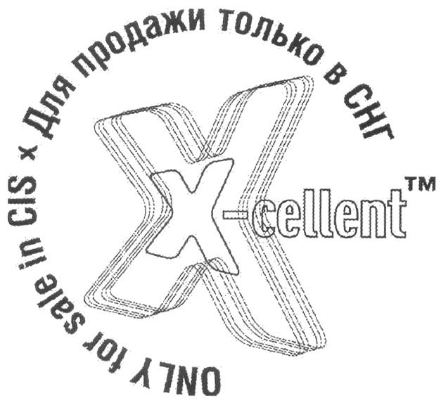 ONLY FOR SALE IN CIS X CELLENT ДЛЯ ПРОДАЖИ ТОЛЬКО В СНГ Х