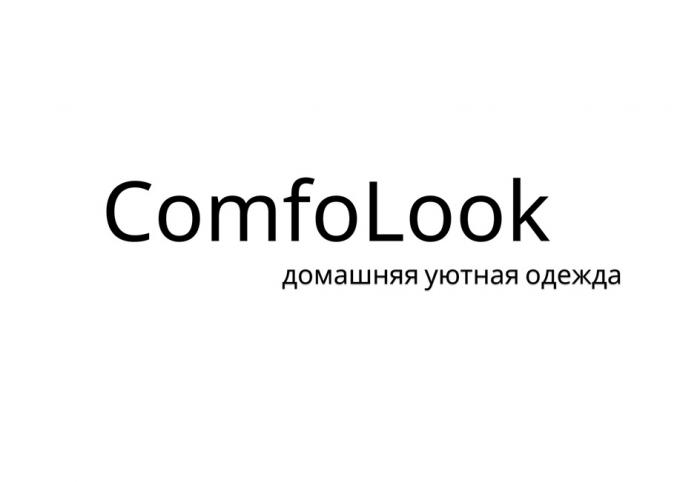 COMFOLOOK ДОМАШНЯЯ УЮТНАЯ ОДЕЖДА