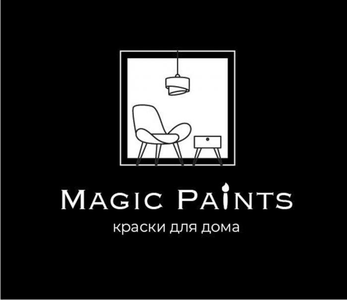 MAGIC PAINTS КРАСКИ ДЛЯ ДОМА