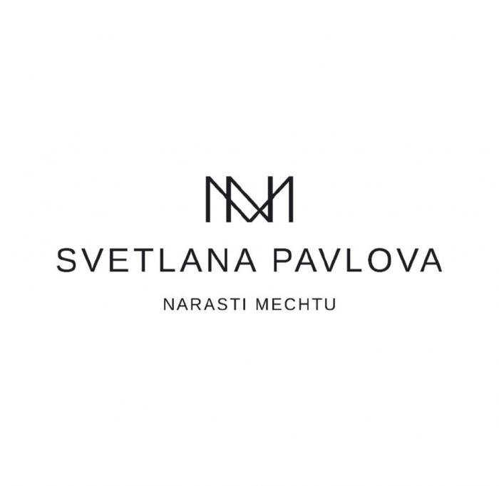 NM SVETLANA PAVLOVA NARASTI MECHTU