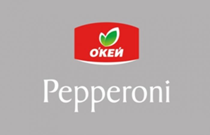 О'КЕЙ Pepperoni
