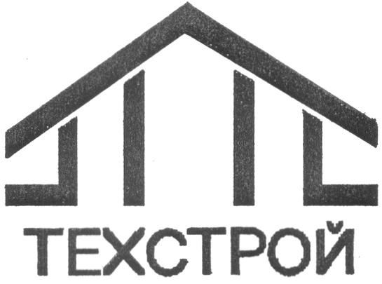 ТЕХСТРОЙ