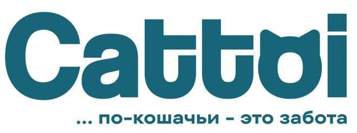 CATTOI ПО-КОШАЧЬИ - ЭТО ЗАБОТА