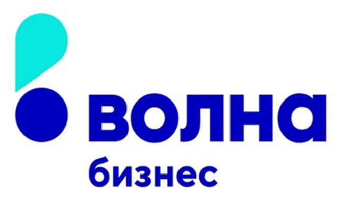 Волна бизнес