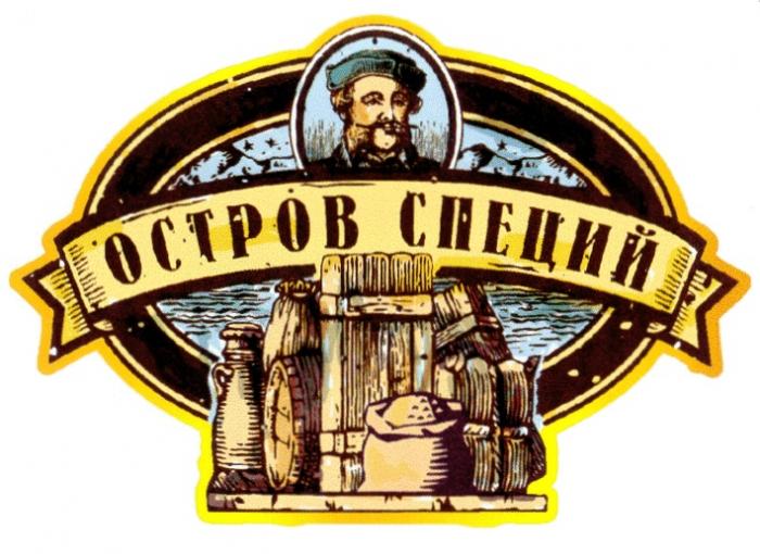 ОСТРОВ СПЕЦИЙ OCTPOB