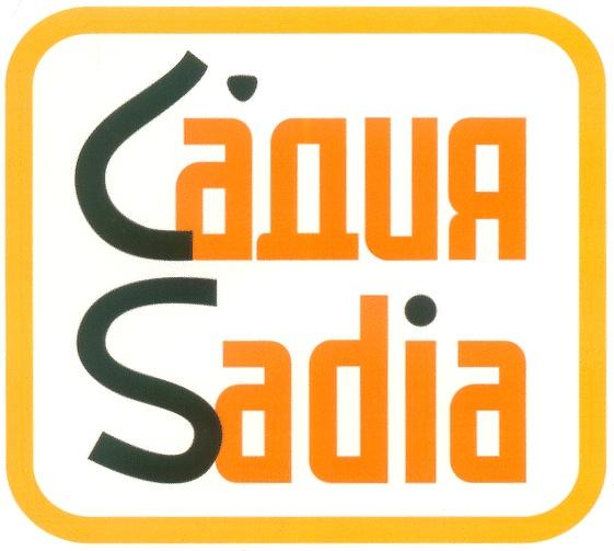 САДИЯ SADIA