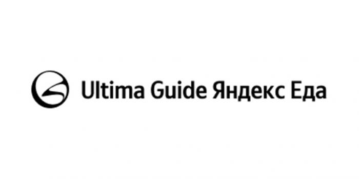 ULTIMA GUIDE ЯНДЕКС ЕДА