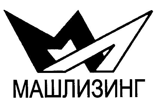 МАШЛИЗИНГ МЛ