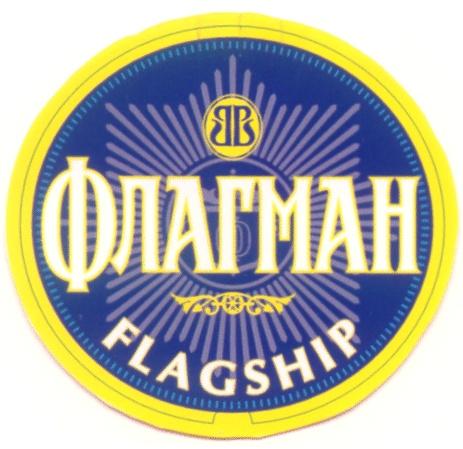 ФЛАГМАН FLAGSHIP Ф