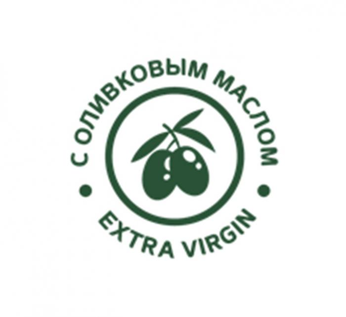 С ОЛИВКОВЫМ МАСЛОМ EXTRA VIRGIN